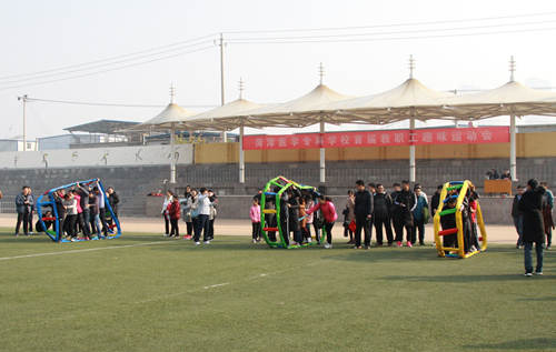 我校举办首届教职工趣味运动会