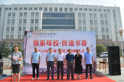 情系母校·传递书香——我校开展2019届毕业生图书捐赠活动