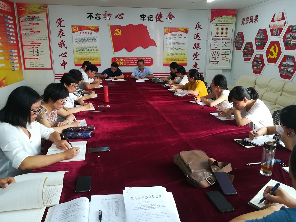我校口腔医学系召开师德师风建设动员部署会.