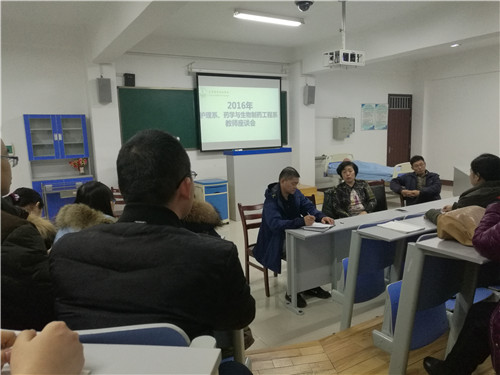 我校举行护理系与药学与生物制药工程系教师座谈会