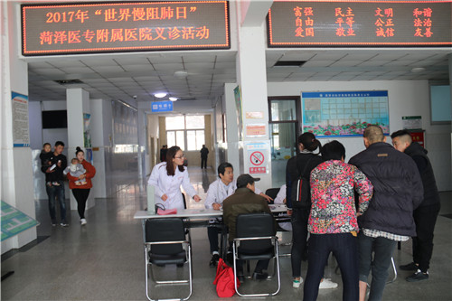 菏医附院开展“世界慢阻肺日”义诊活动