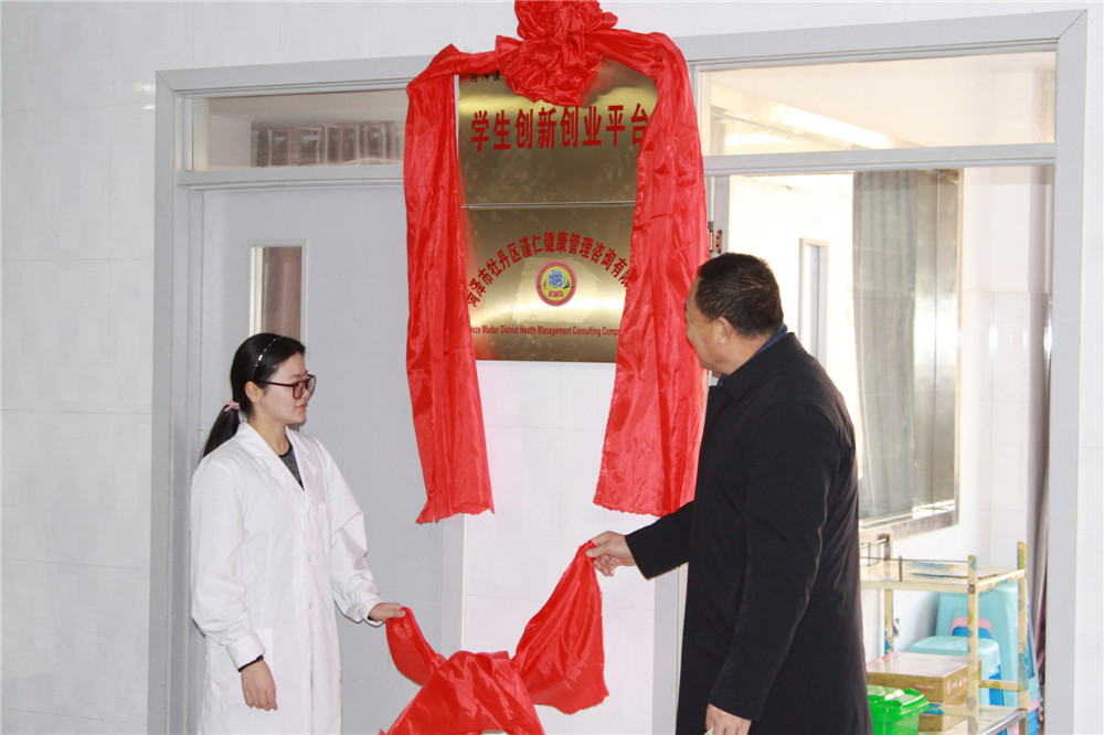 我校成立大学生创新创业公司