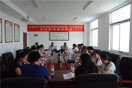 我校第一次党代会各代表团认真讨论“两委”工作报告