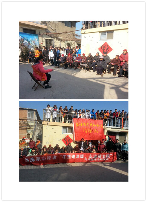 我校大学生冬至日敬老院送温暖