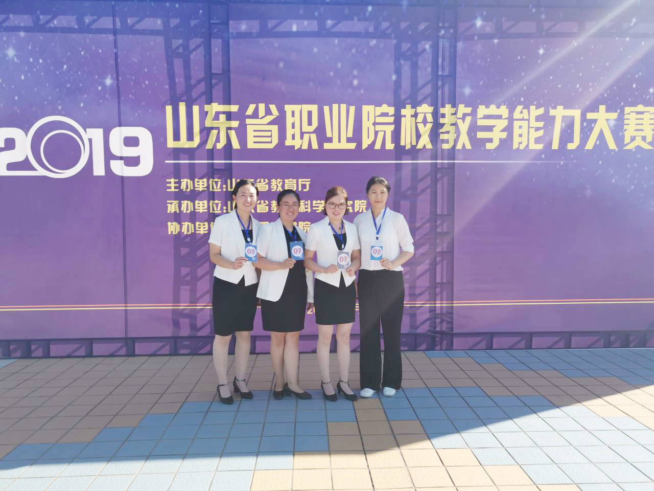 我校五个教学团队在山东省职业院校教学能力大赛中全部获奖