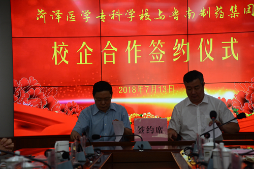 鲁南制药集团到我校开展校企合作洽谈暨“时代楷模”赵志全同志先进事迹报告会