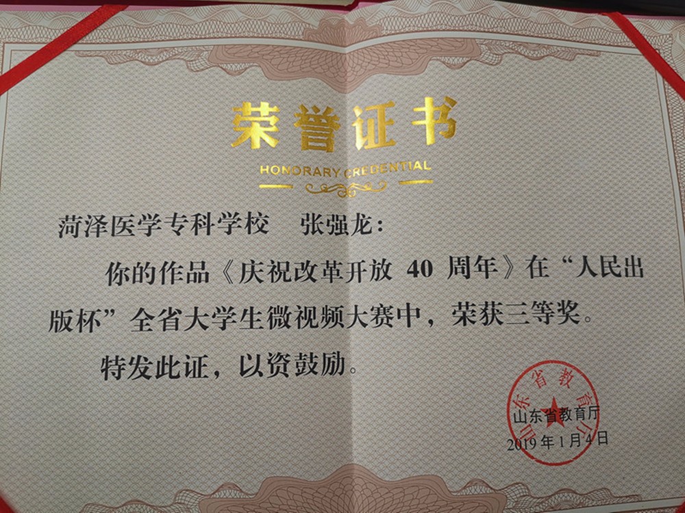 我校微电影社团荣获全省大学生微视频大赛三等奖