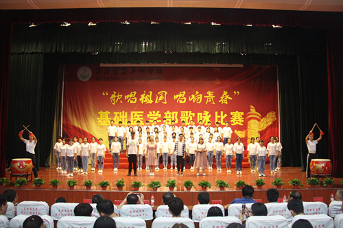 我校基础医学部“歌唱祖国，唱响青春”歌咏比赛圆满落幕