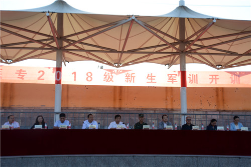 我校举行2018级新生军训开训仪式