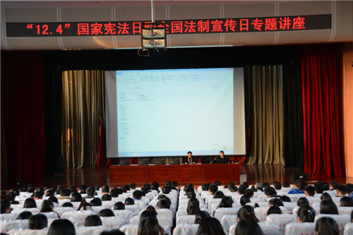 菏泽医专组织开展“国家宪法日”系列主题教育活动