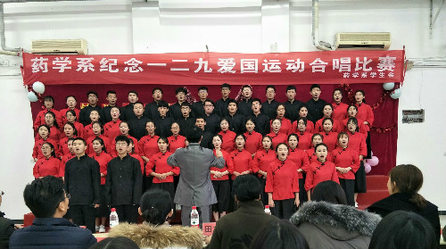 药学系举办纪念“一二·九运动”合唱比赛