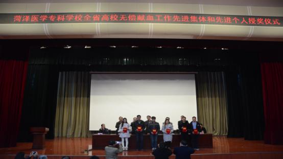我校举行无偿献血工作授奖仪式