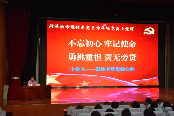 我校召开2019年党建工作会议