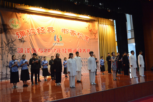 我校举行经典诵读大赛