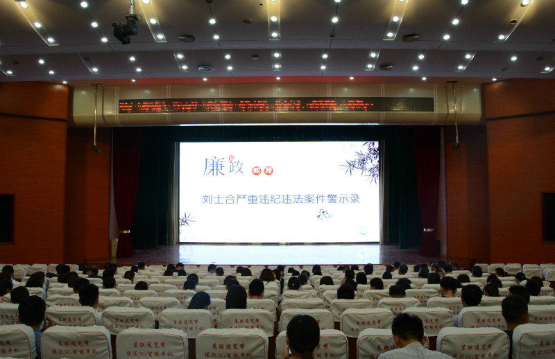 我校组织观看廉政教育警示片