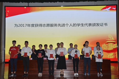 我校召开2017年度学生工作总结表彰暨2018年度学生工作部署大会