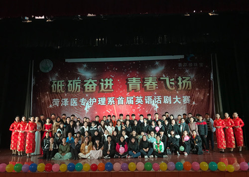 我校护理系举办首届英语话剧大赛