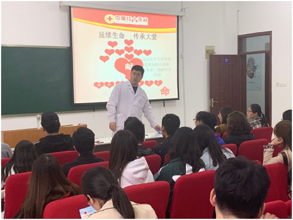 我校遗体接受站开展遗体（器官)捐献宣传活动