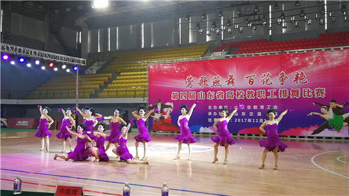 我校获全省高校教职工排舞比赛一等奖