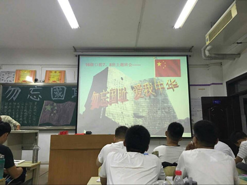 基础医学部党总支组织召开纪念“九一八”爱国主义教育主题班会暨主题团日活动开幕