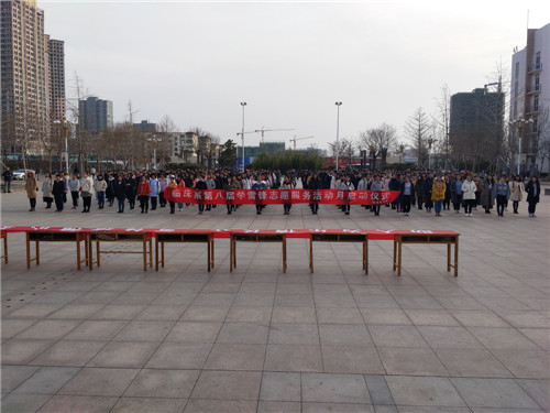 我校临床医学系举行“学习雷锋精神”系列活动启动仪式