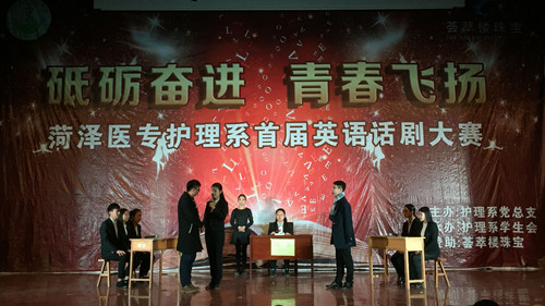 我校护理系举办首届英语话剧大赛