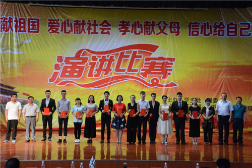 我校举行“四心”演讲比赛