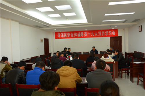 我校辅导员畅谈十九大精神学习体会