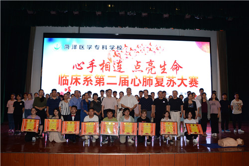 我校临床医学系举办第二届心肺复苏大赛活动