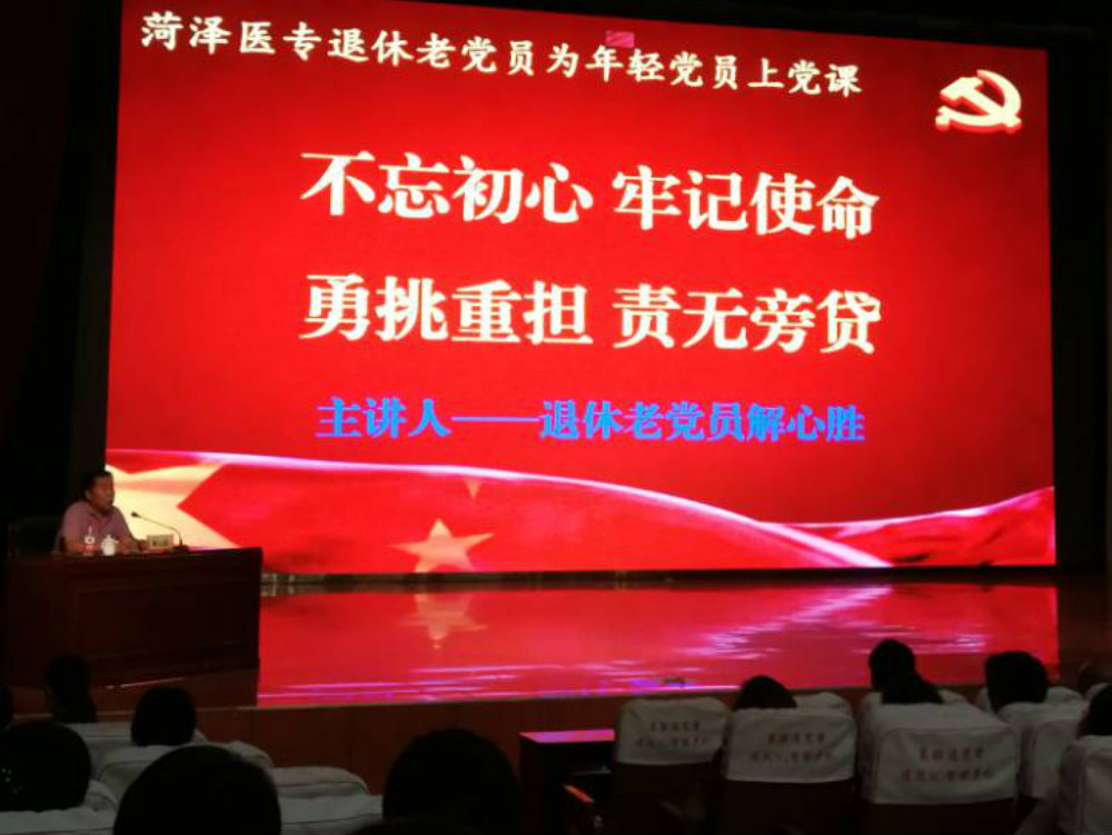 我校离退休处在省卫生健康委“本色家园·健康山东”品牌创建活动中受到表彰