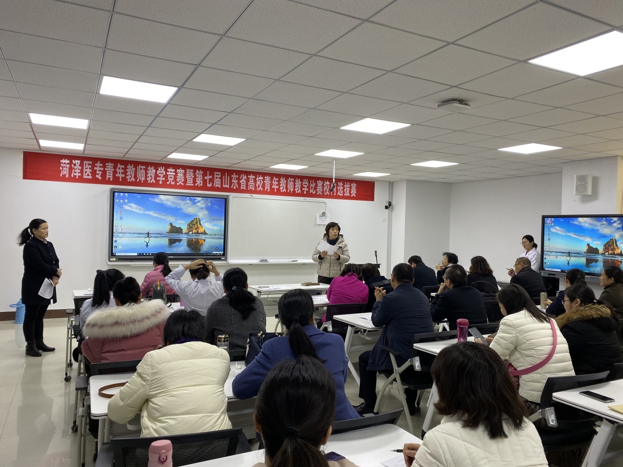 说明: F:\师资科2019\教学比赛\山东省高校青年教师教学比赛\2019第七届山东省教师教学比赛\校赛\2019年11月27日照片\QQ图片20191128110737.jpg