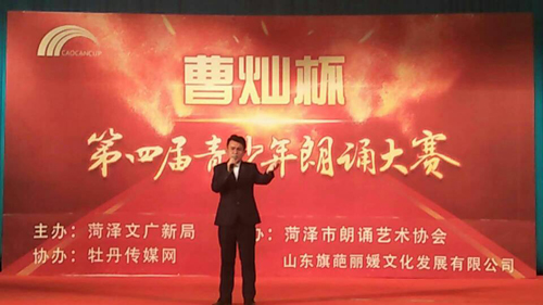 我校学生在“曹灿杯”第四届全国青少年朗诵大赛中获得佳绩