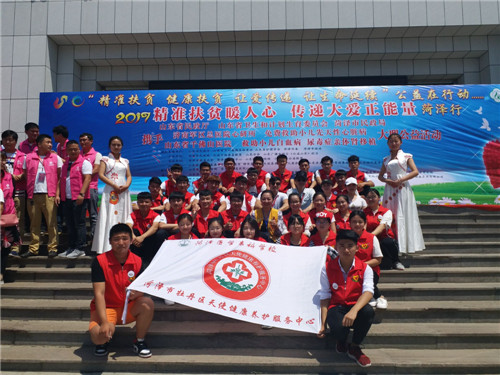 我校参加公益中国慈善联盟·山东分会大型公益巡诊活动