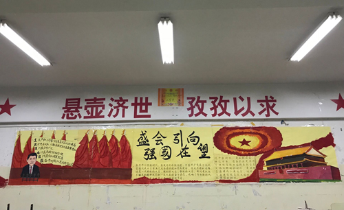 我校举办“喜庆十九大，青春永向党”教室壁报评比活动
