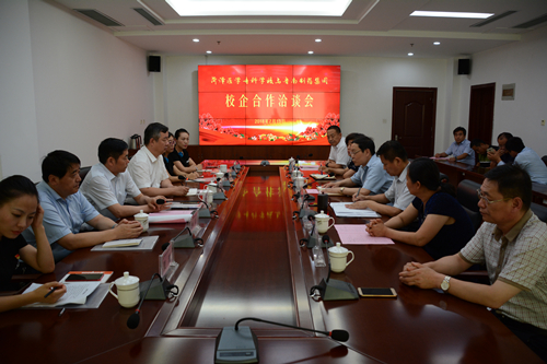 鲁南制药集团到我校开展校企合作洽谈暨“时代楷模”赵志全同志先进事迹报告会