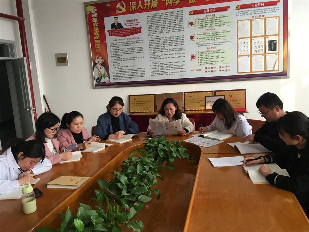 护理系党总支学习习近平总书记在中青年干部培训班上的重要讲话精神