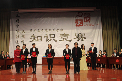 我校基础医学部成功举办“弘扬中华传统文化”知识竞赛