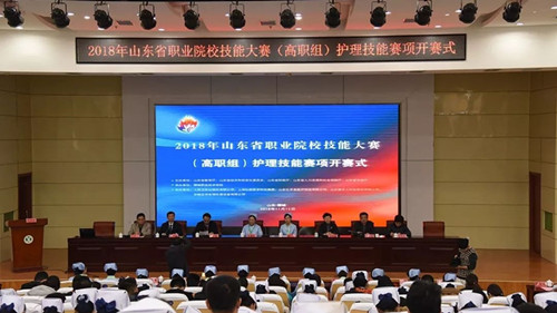 我校参赛选手喜获2018年山东省护理技能大赛（高职组）三等奖