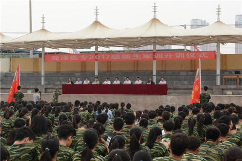 我校举行2017级新生军训开训仪式