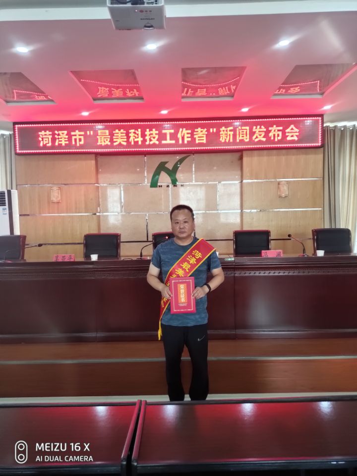 我校鹿勇老师获得“菏泽市最美科技工作者”荣誉称号