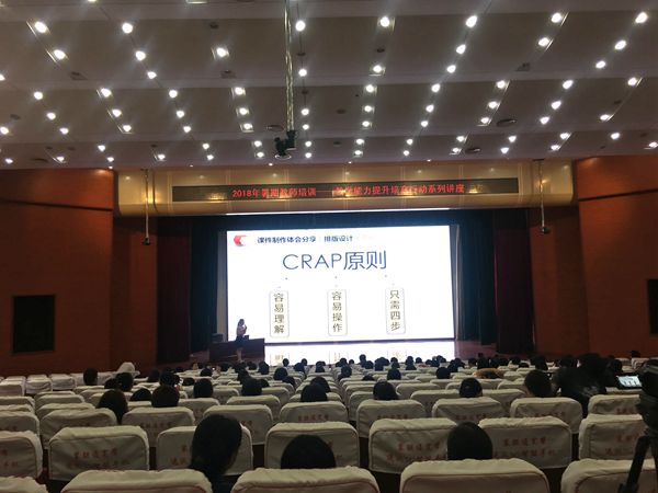 我校举办教学能力提升培育行动系列讲座