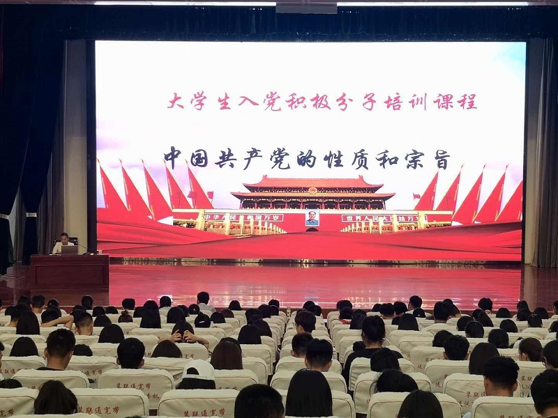 我校举办第33期入党积极分子培训班