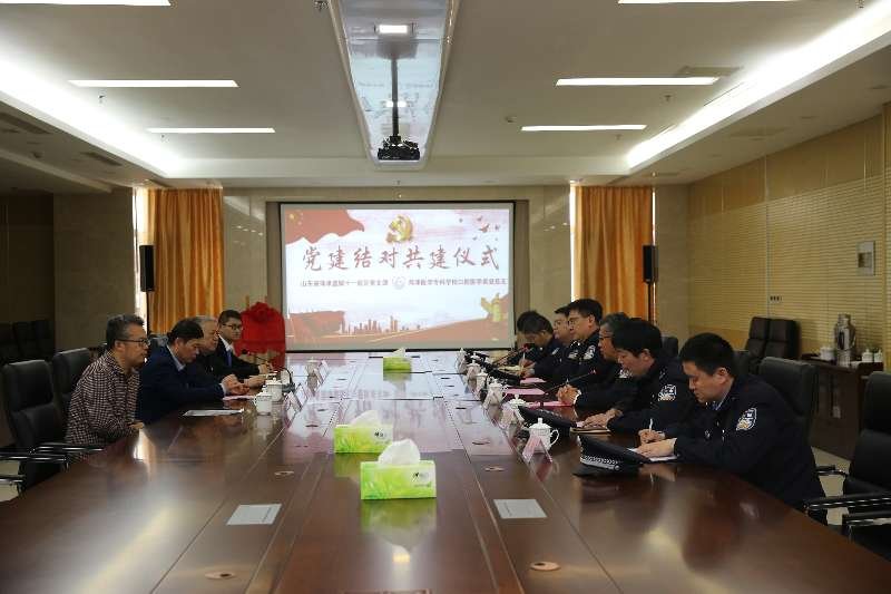 口腔医学系党总支与菏泽监狱党组织举行党建结对共建揭牌仪式