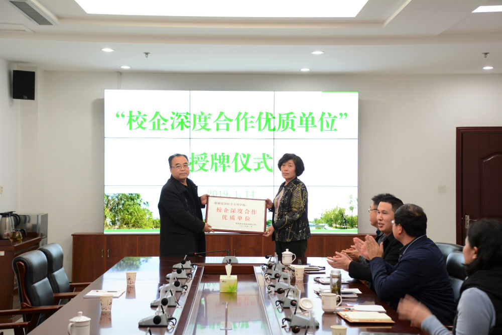 我校举行“校企深度合作优质单位”授牌仪式