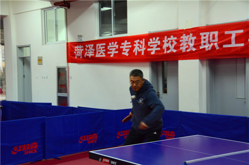 菏泽医专2016年教职工乒乓球、篮球比赛落下帷幕