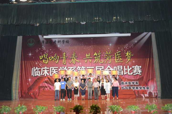 我校临床系举办第三届合唱比赛