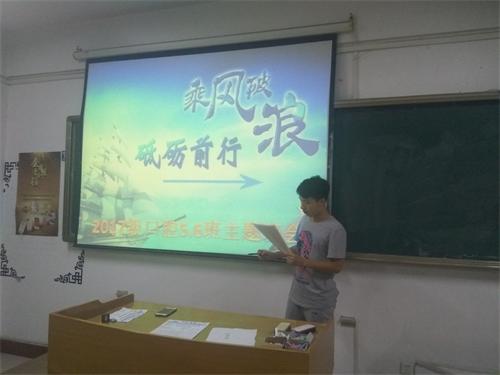 我校基础医学部举办“砥砺奋进的五年”主题班会