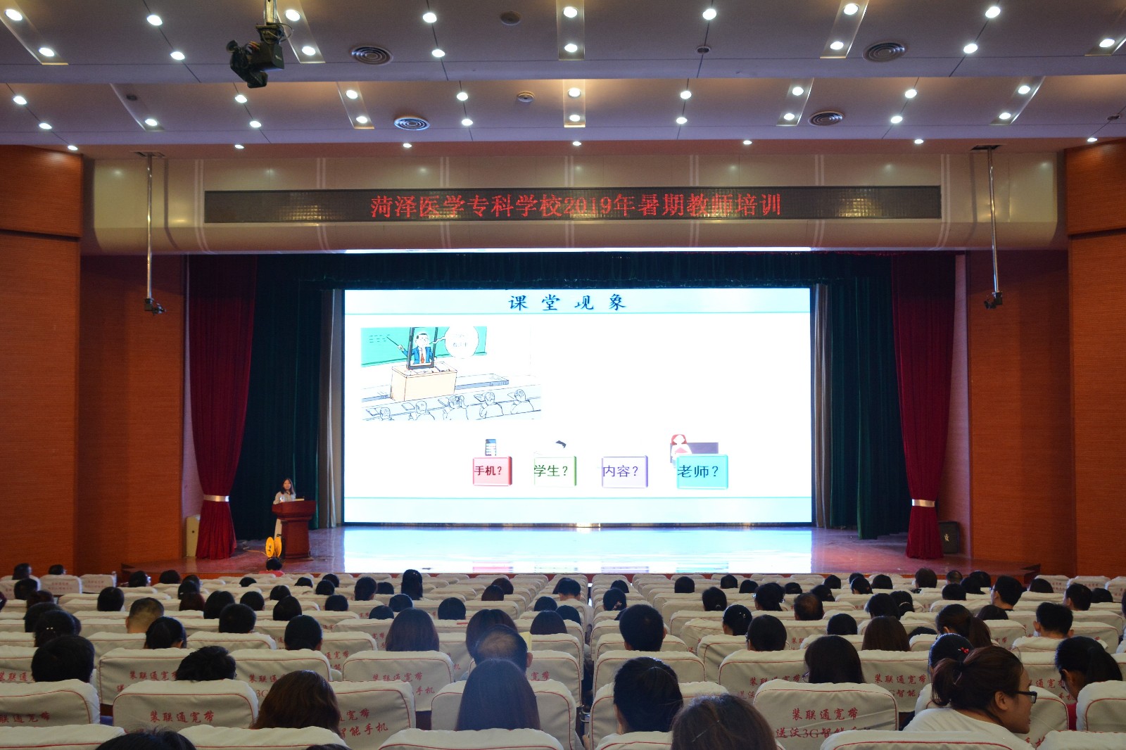 我校举办教学评价改革以及网络教学平台使用培训