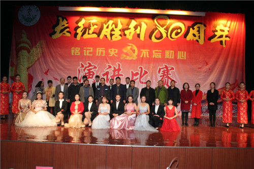 铭记历史 不忘初心——我校护理系举办纪念长征胜利80周年演讲比赛
