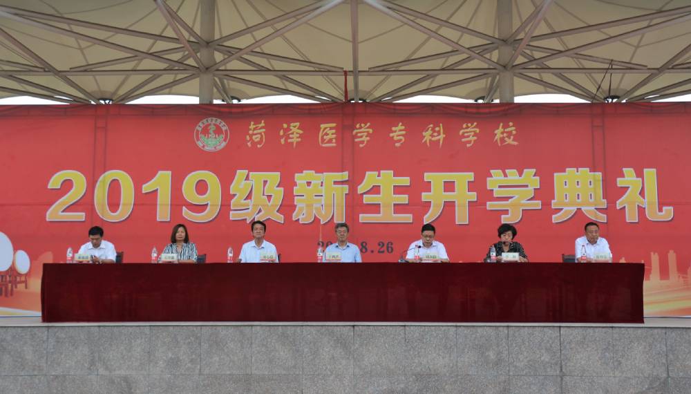 我校举行2019级新生开学典礼